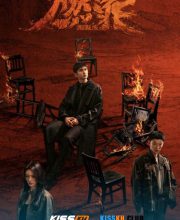 Unnatural Fire