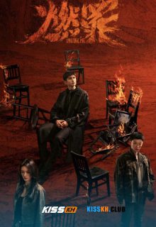 Unnatural Fire poster