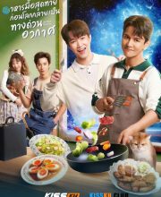 Last Meal Universe