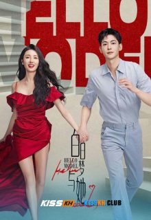 Wanna Be poster
