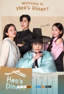 Heo’s Diner poster