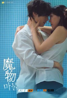 Mamono poster