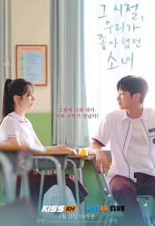 You Are the Apple of My Eye poster