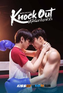 Knock Out poster