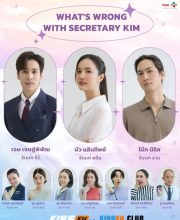 Dear My Secretary