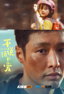 Mumu poster