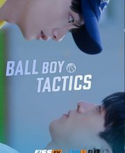 Ball Boy Tactics
