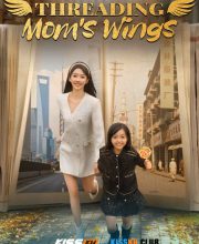 Threading Mom’s Wings