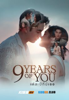 9 Years of You poster