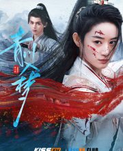 Qingchuan’s Veil of Vengeance