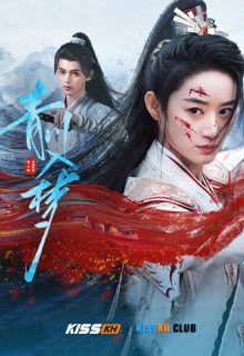 Qingchuan’s Veil of Vengeance poster