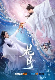 Bloom Once More poster