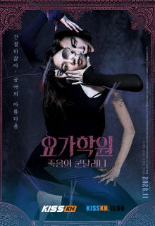 The Cursed Lesson poster