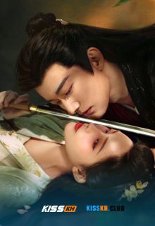 The Princess’s Gambit poster