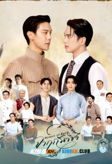 Memoir of Rati poster