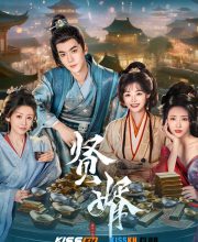 Royal Upstart (2025)