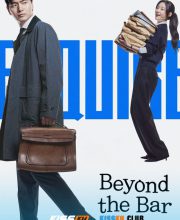 Beyond the Bar