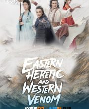 Duel on Mount Hua