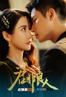 Be Not Meant to Be poster
