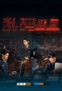 Serial Homicide poster