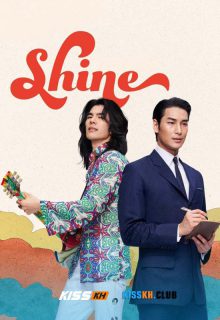 Shine poster