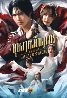 Enigma Black Stage poster
