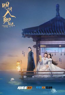 A Forbidden Marriage poster