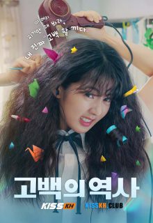 Love Untangled poster