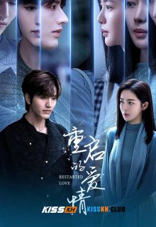 Restarted Love poster