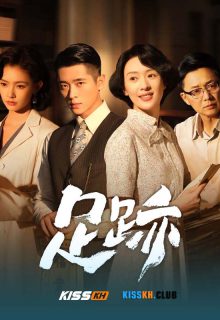 Footprints of Change poster