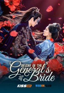 Jiang Jun Fu Ren Wei He Na Yang poster