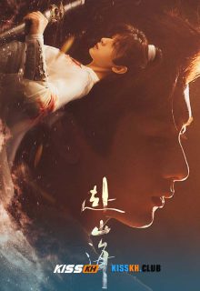The Journey of Legend poster