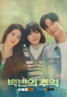 A Hundred Memories poster