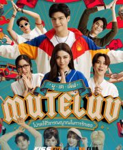 MuTeLuv