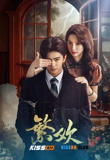 Fan Huan poster