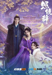 Echoes of the Self poster