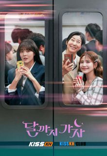 To the Moon poster