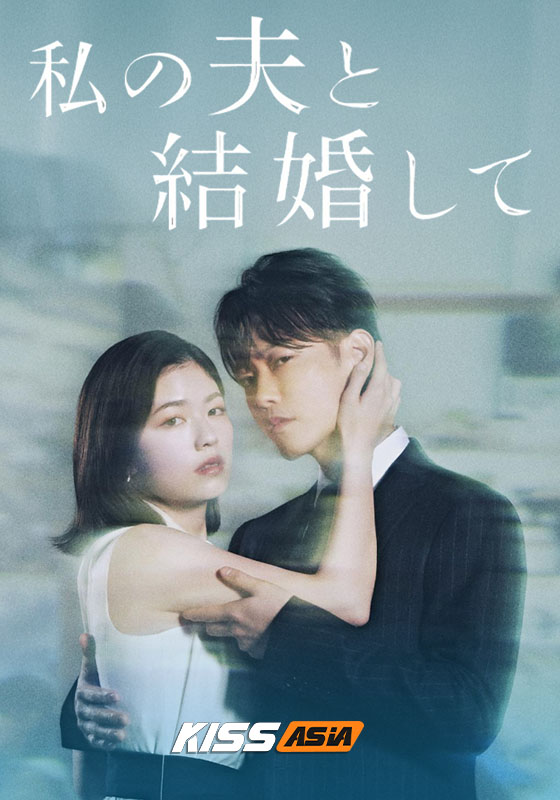 Marry My Husband Japan