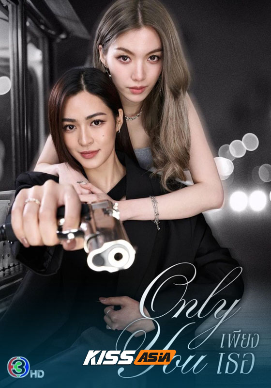 Only You (Thailand)