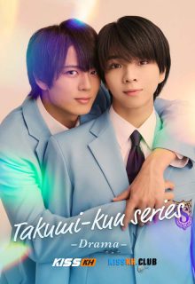 Takumi-kun Series: Drama poster