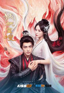 Hu Yao Huang Sao poster