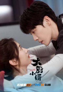 Da Chu Xiao Xu poster