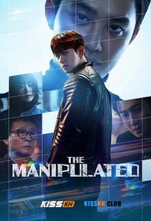 The Manipulated poster