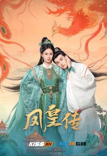Her Phoenix Majesty poster