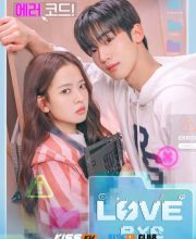The 4th Love Revolution