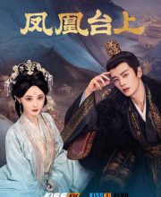Love and Crown