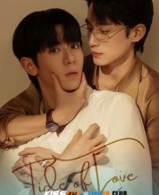 Tide of Love Season 2