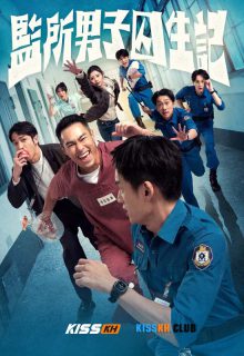Oops! IÔÇÖm in Jail poster