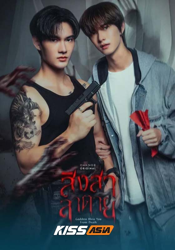 Goddess Bless You from Death (2025)