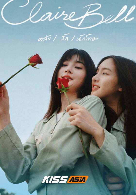ClaireBell (2025)